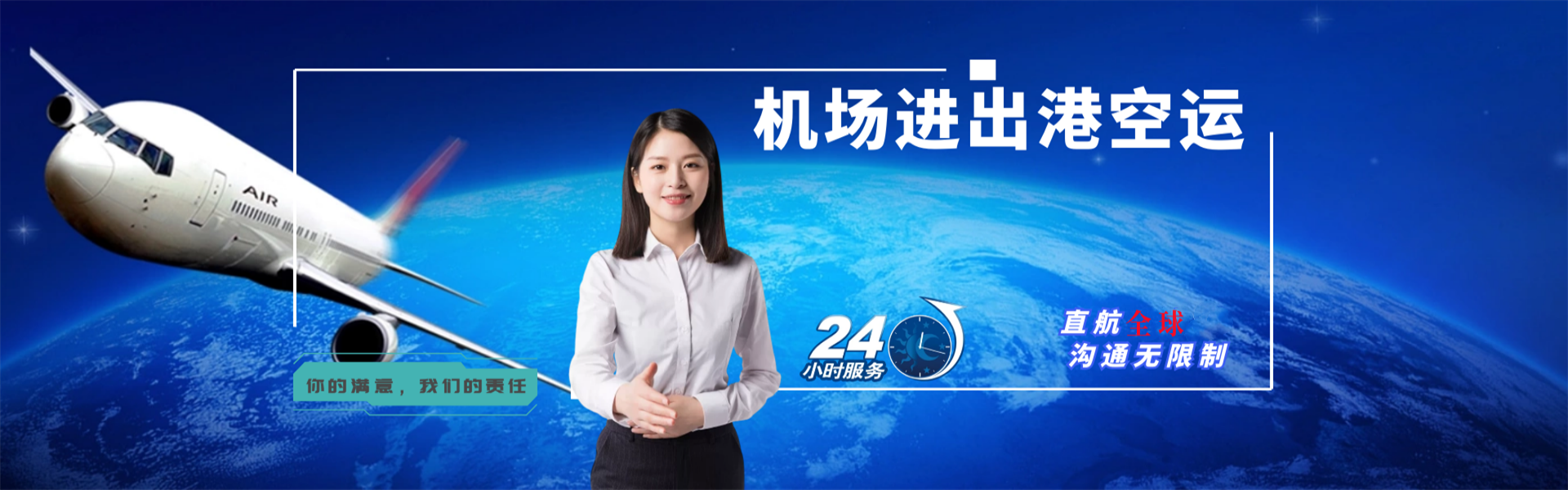 临汾到北京物流公司-临汾至北京物流专线-临汾空运到北京-优时通物流有限公司