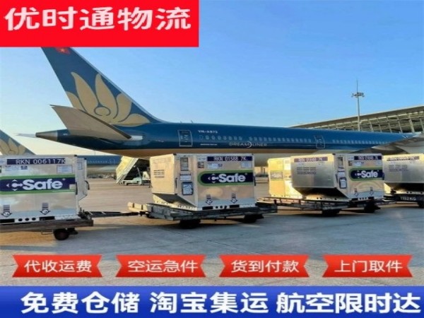 临汾到北京空运加急专线